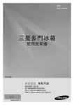 Samsung RN415BRKASL (/SH) User Manual