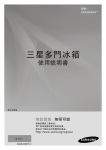 Samsung RN405BRKA5K (/SH) User Manual