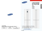 Samsung RL34SCMG1/XSH User Manual