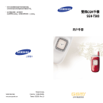 Samsung SGH-T508 User Manual