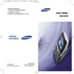 Samsung SGH-E638 User Manual