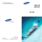 Samsung SGH-D418 User Manual