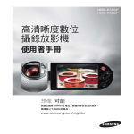 Samsung HMX-R10BP User Manual