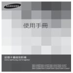 Samsung SMX-C24RP User Manual