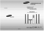 Samsung HT-DS1100 User Manual