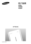 Samsung AC160CB User Manual