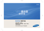 Samsung YP-S1QP User Manual