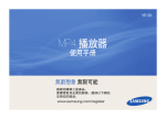 Samsung YP-R1 User Manual