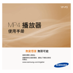 Samsung YP-P3CB User Manual