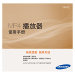 Samsung YP-P2AB User Manual
