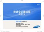 Samsung GALAXY S III MP3 User Manual