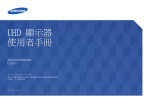 Samsung U32D970Q User Manual