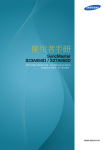 Samsung S23A950D User Manual
