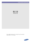 Samsung S19B150N
19吋LED顯示器 User Manual