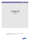 Samsung P2770FH User Manual