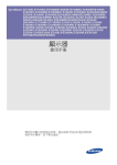 Samsung B1940W User Manual