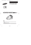 Samsung SC4020 User Manual