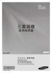 Samsung RW52EBSS User Manual