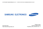 Samsung GT-I8910/M16 User Manual