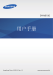 Samsung GALAXY Note4 (Dual SIM) User Manual(LL)