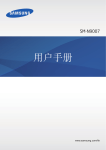 Samsung GALAXY Note3 TD-LTE User Manual(LL)