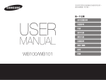 Samsung WB100 User Manual