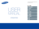 Samsung ST88 User Manual