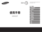 Samsung SMART CAMERA MV900F User Manual