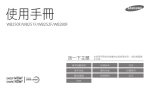 Samsung SAMSUNG WB250F User Manual