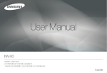 Samsung NV40 User Manual