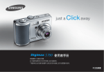Samsung DIGIMAX S700 User Manual