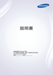 Samsung UHD 4K Curved Smart TV Series 7 (48" JU7800) User Manual