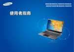 Samsung 900X3D-A05 User Manual (Windows 8)