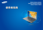 Samsung 700Z5C-S02 User Manual (Windows 8)