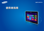 Samsung 500T1C-A01 User Manual (Windows 8)