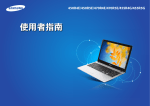 Samsung 470R5E-X04 User Manual (Windows8.1)