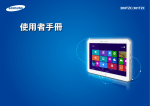 Samsung 300TZC-K01 User Manual (Windows 8)