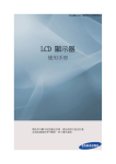 Samsung 700TSN-2 User Manual