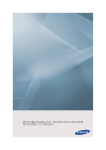 Samsung 400EXN User Manual