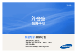 Samsung YP-VP2 User Manual