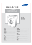 Samsung B1015J User Manual