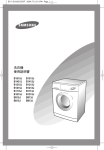 Samsung B1013J User Manual