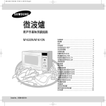 Samsung M1630N User Manual