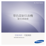 Samsung ML-1865W User Manual