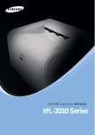 Samsung ML-2010 User Manual