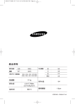 Samsung WA75B5SP User Manual