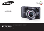 Samsung NX1000 (20-50mm or 20-50mm & 16mm) User Manual