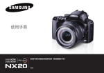Samsung NX20 (18-55mm) User Manual