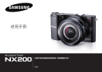 Samsung NX200 (18-55mm) User Manual