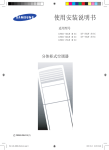 Samsung KF-50LW/MSC 用户手册